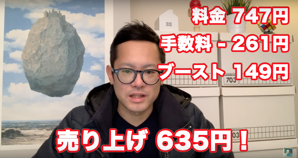 UberEats(ウーバーイーツ)で1回いくら稼げるのか検証！  PAL7110.COM 